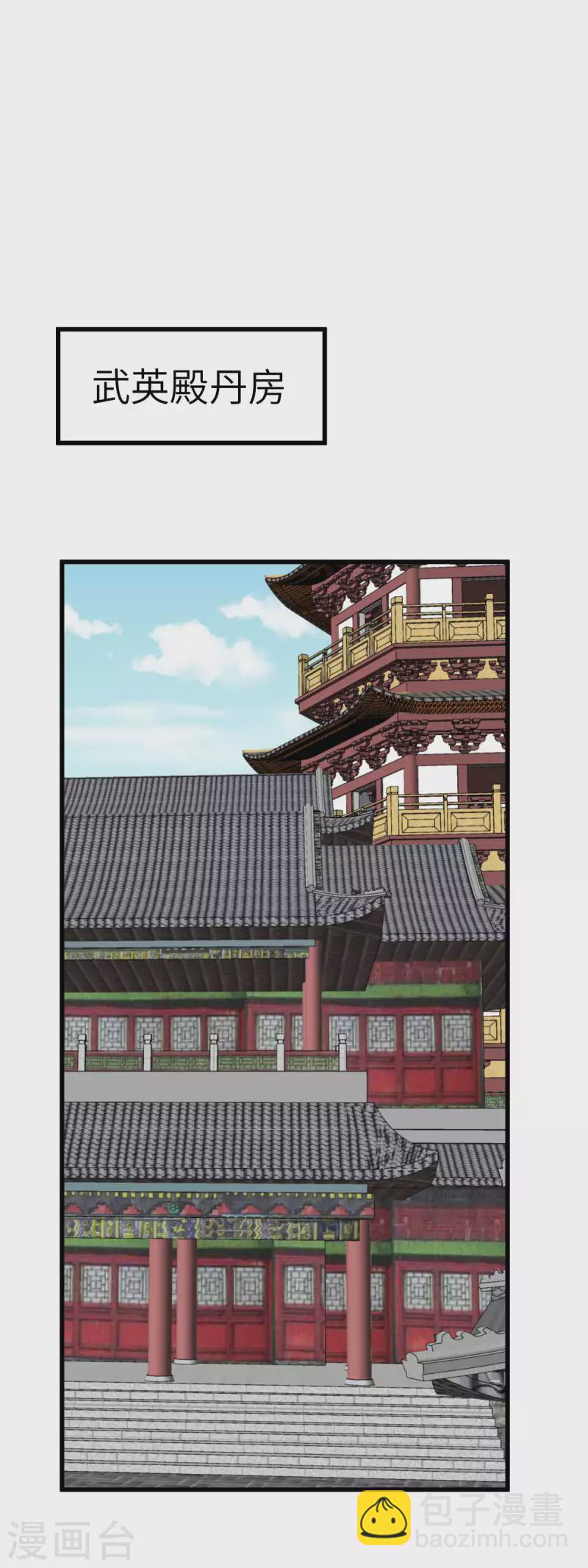 第144话 取死之道23