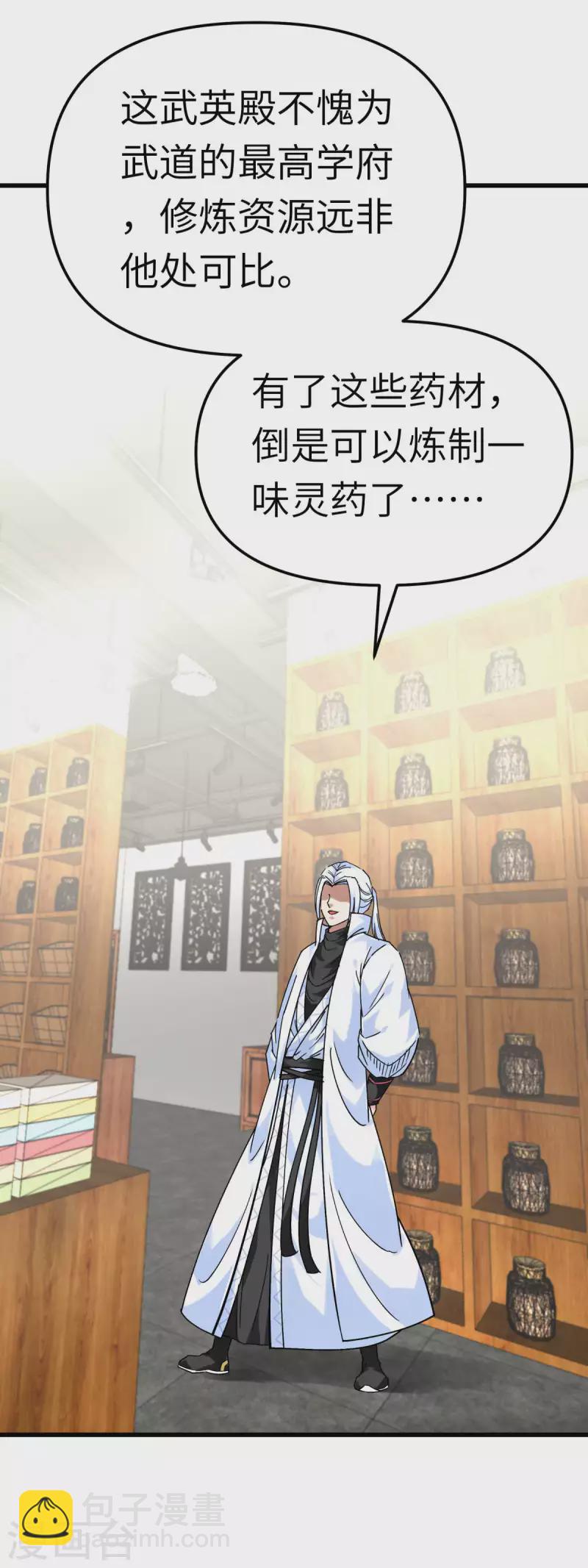 第144话 取死之道24