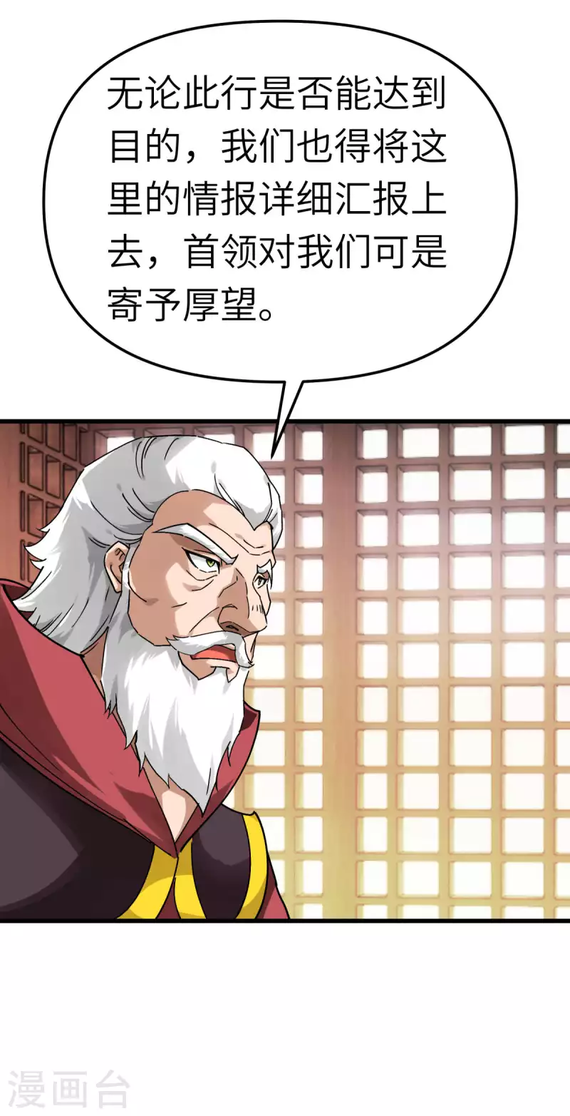 第144话 取死之道36