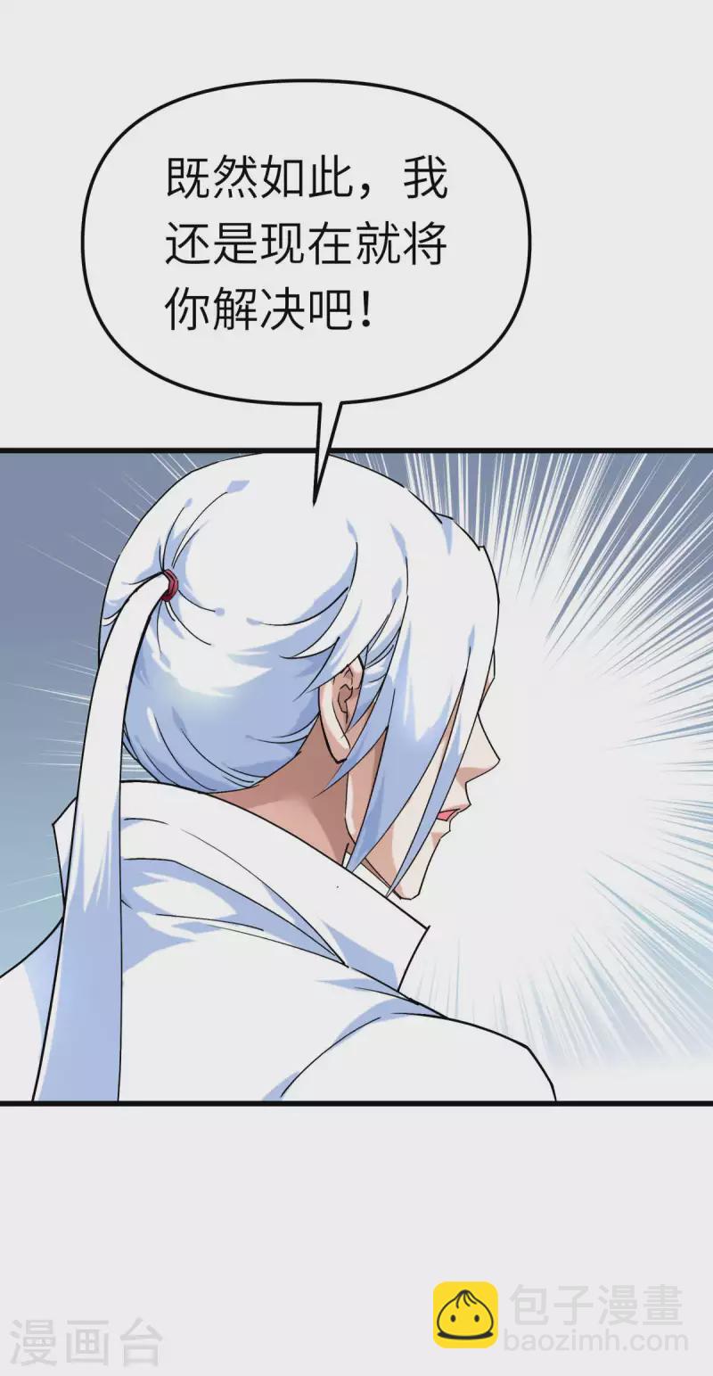 第144话 取死之道7