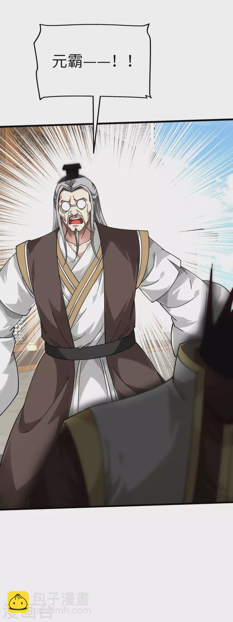 第144话 取死之道8