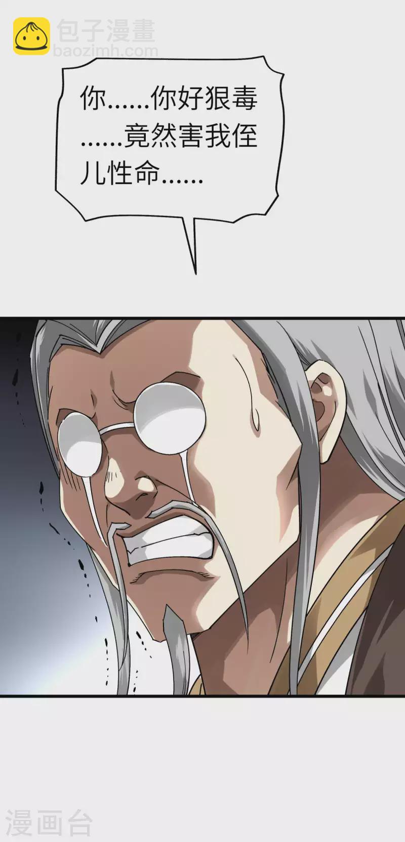 第144话 取死之道9
