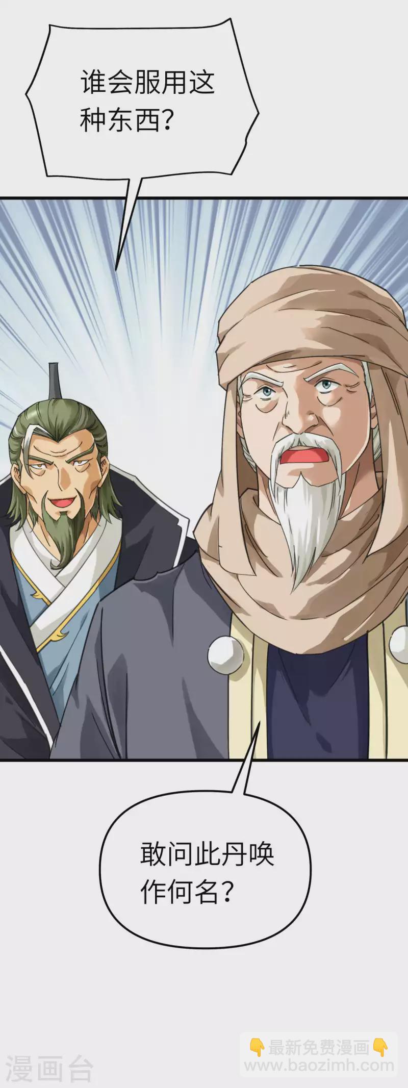 第150话 返老还童11
