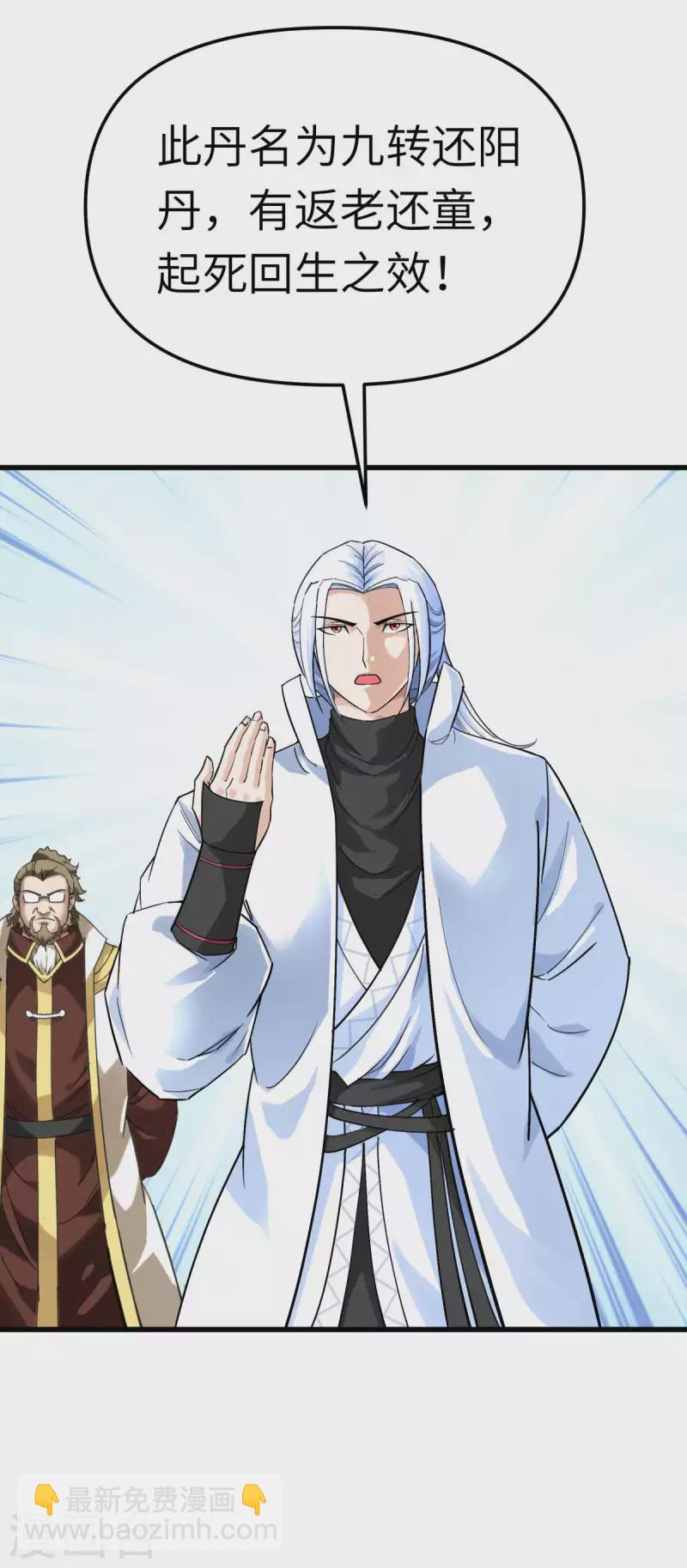 第150话 返老还童12