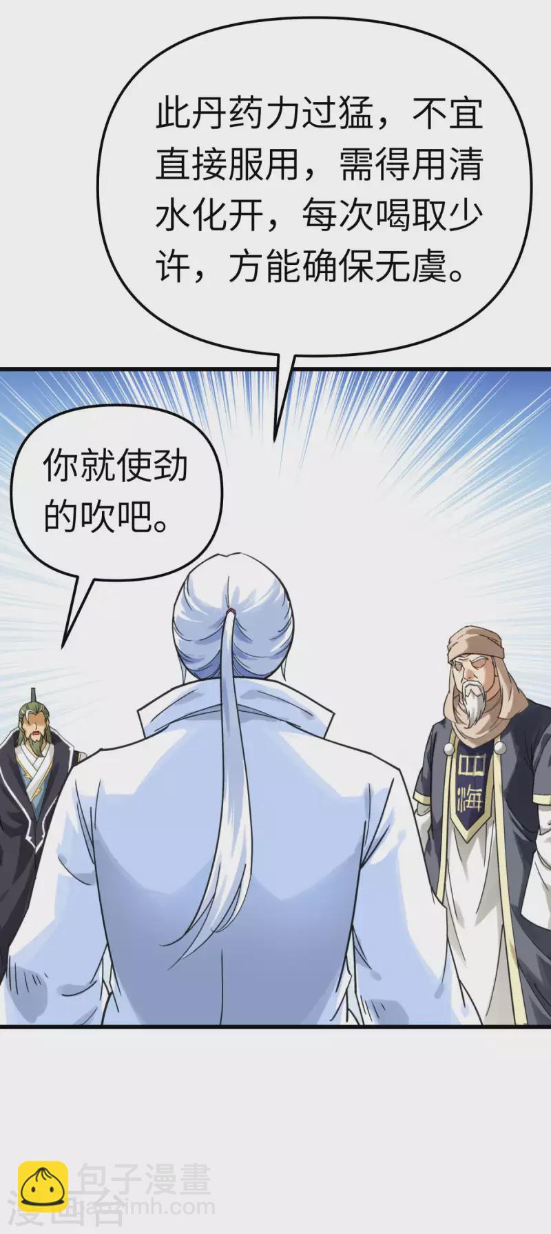 第150话 返老还童18