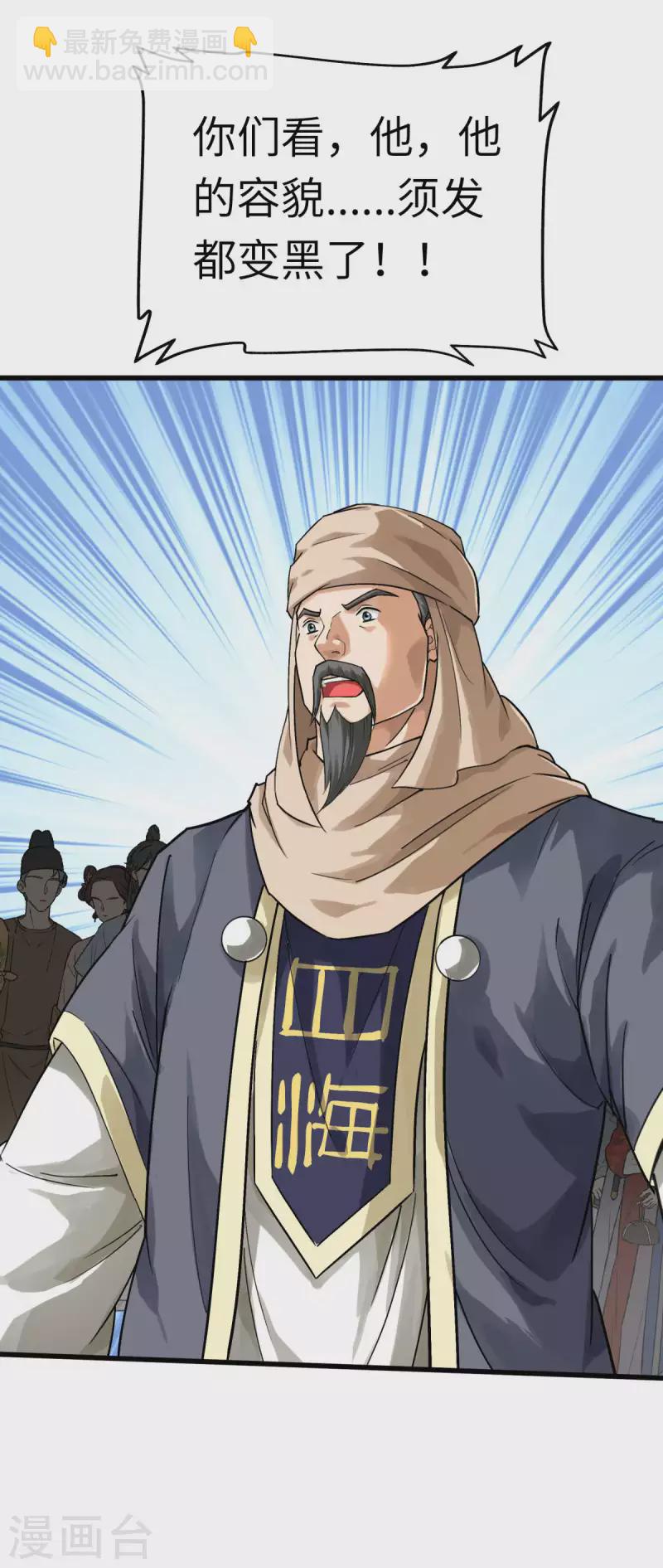 第150话 返老还童24