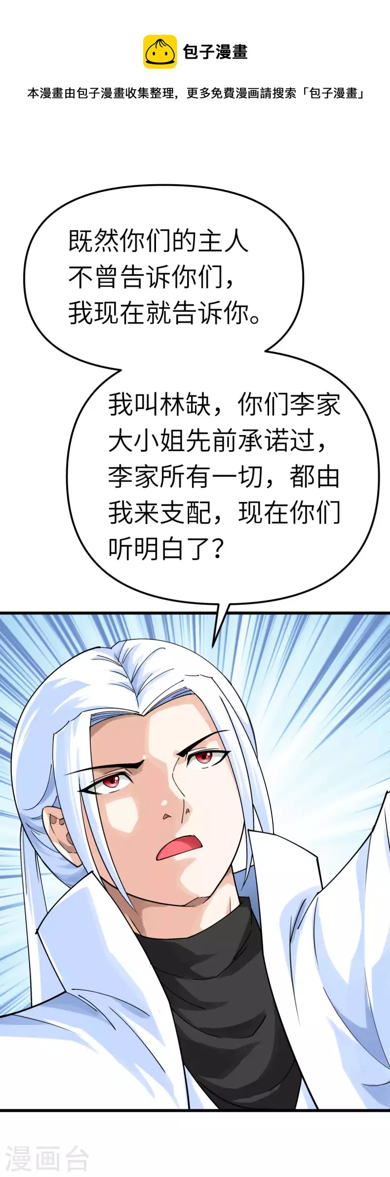 第156话 海市0
