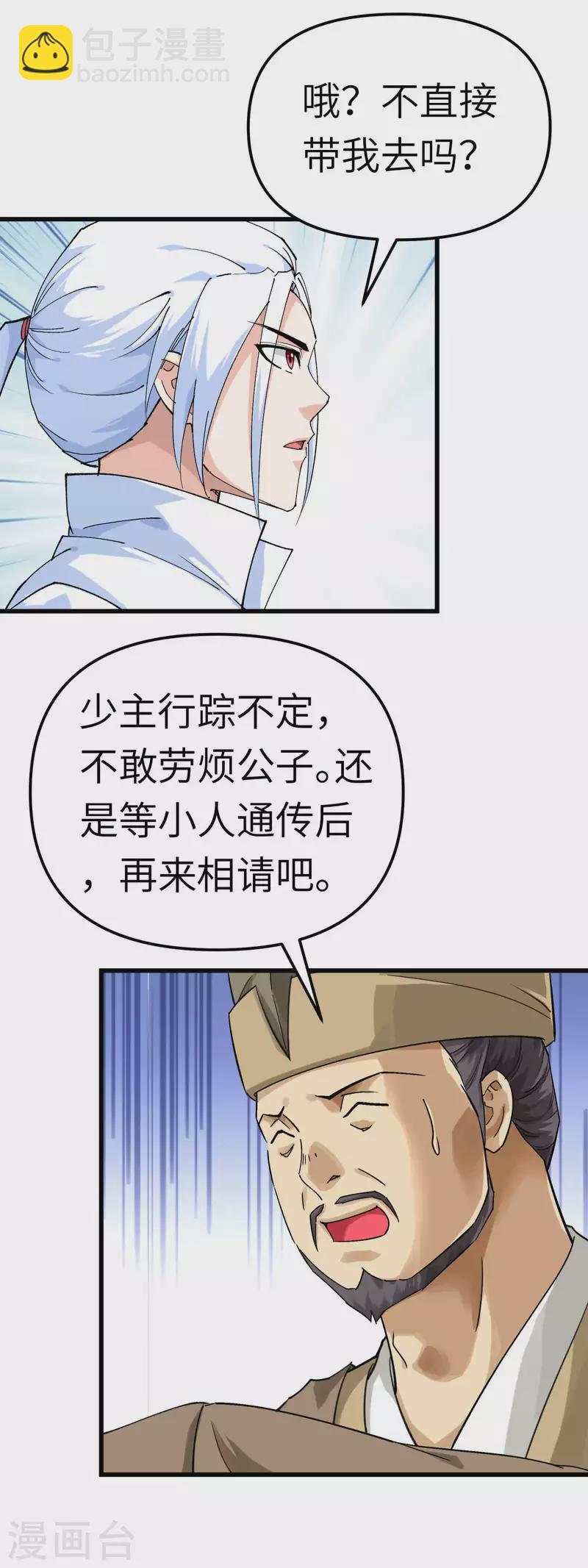 第156话 海市18