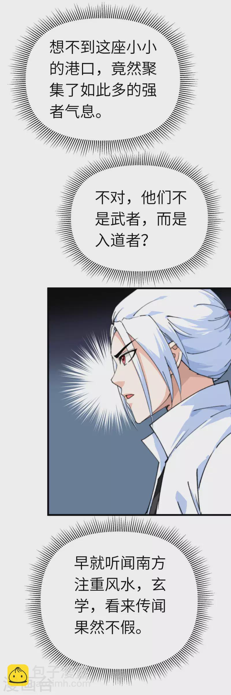 第156话 海市23