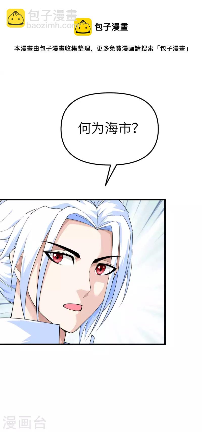 第156话 海市32