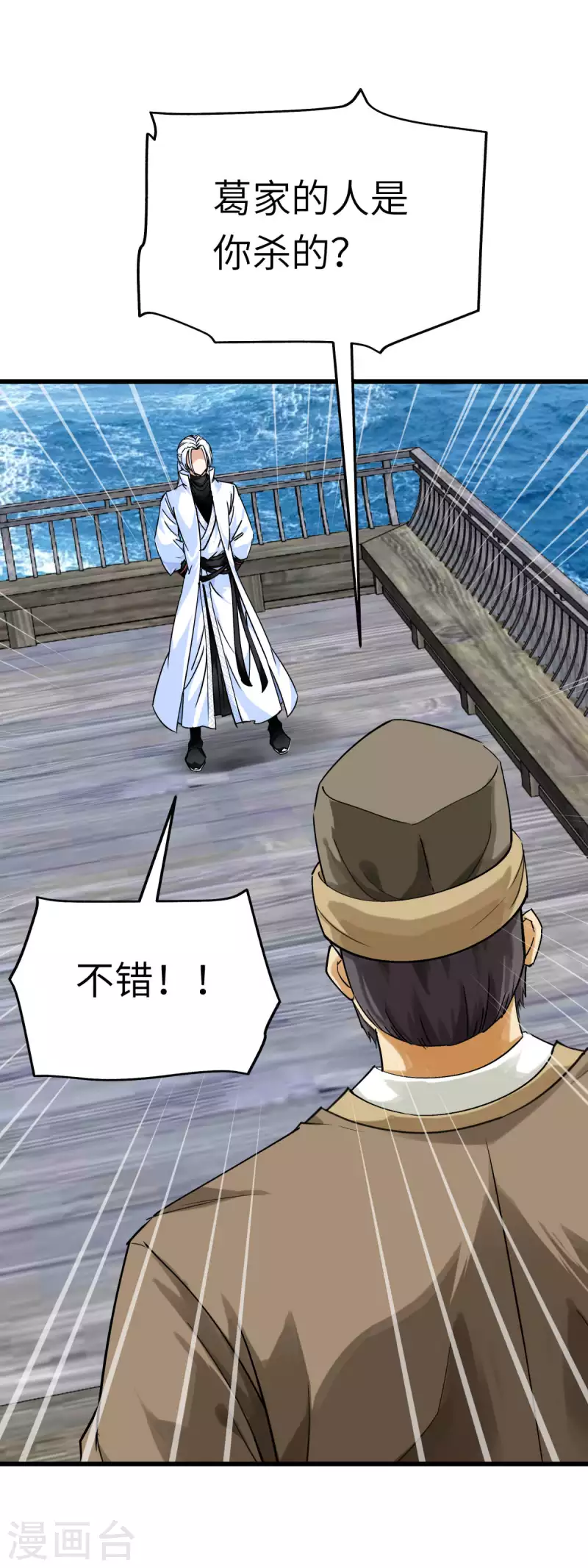 第156话 海市8