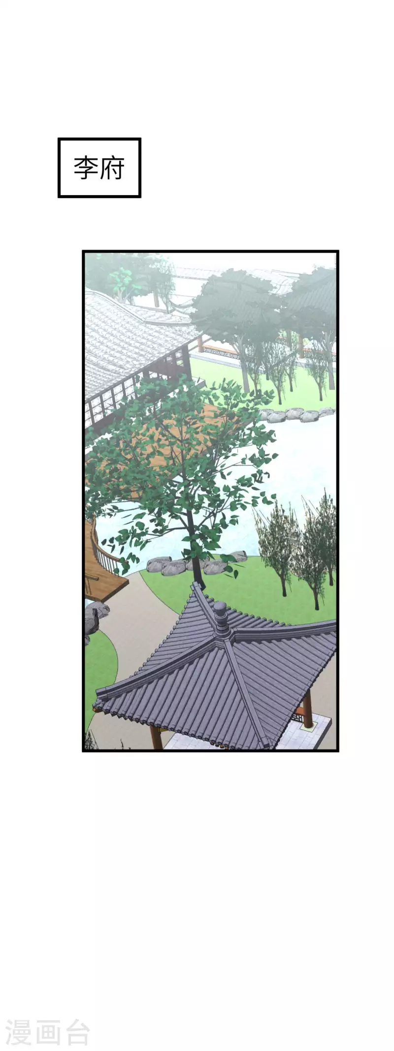 第161话 见面礼1