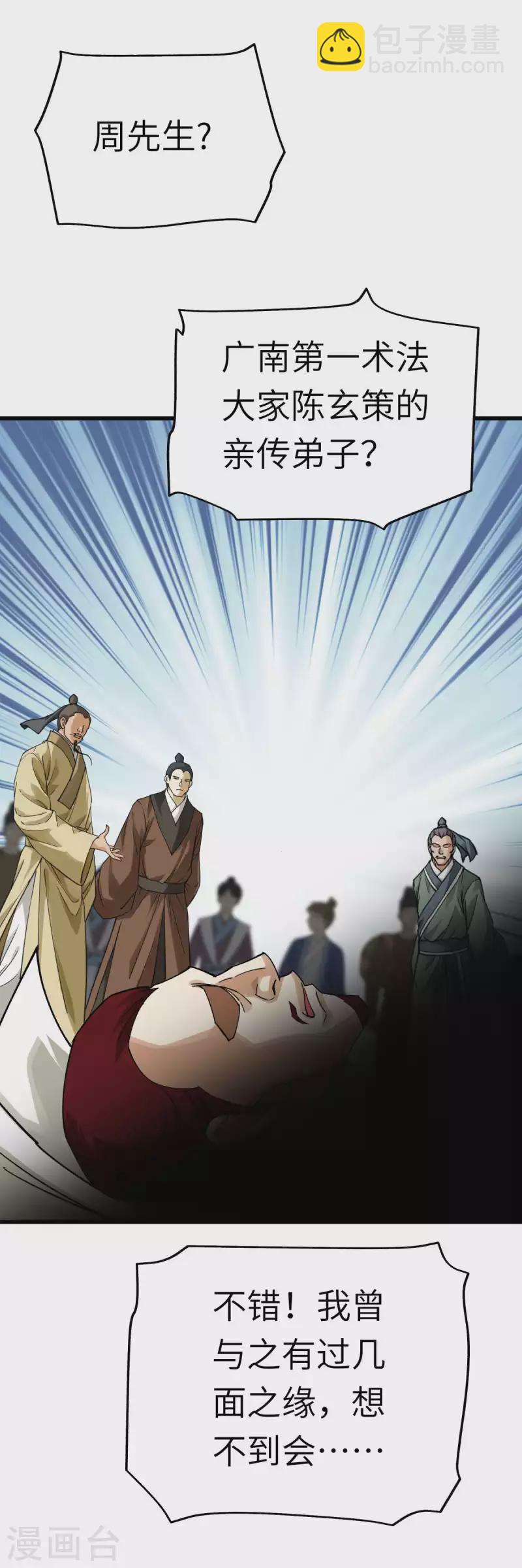 第161话 见面礼24