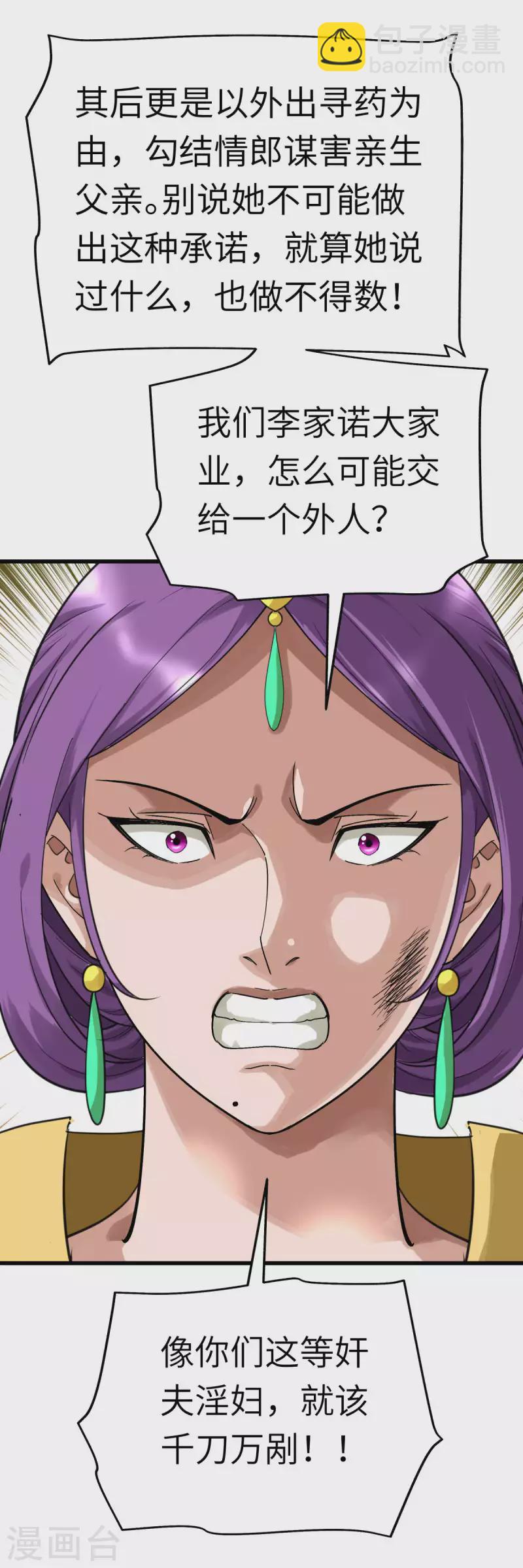 第161话 见面礼29