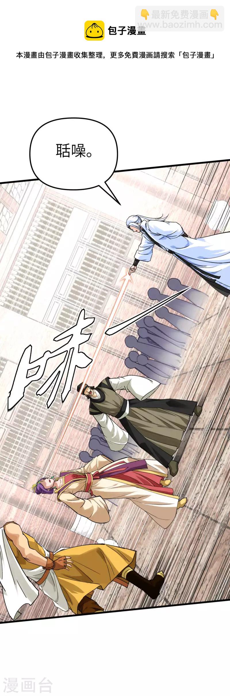 第161话 见面礼30