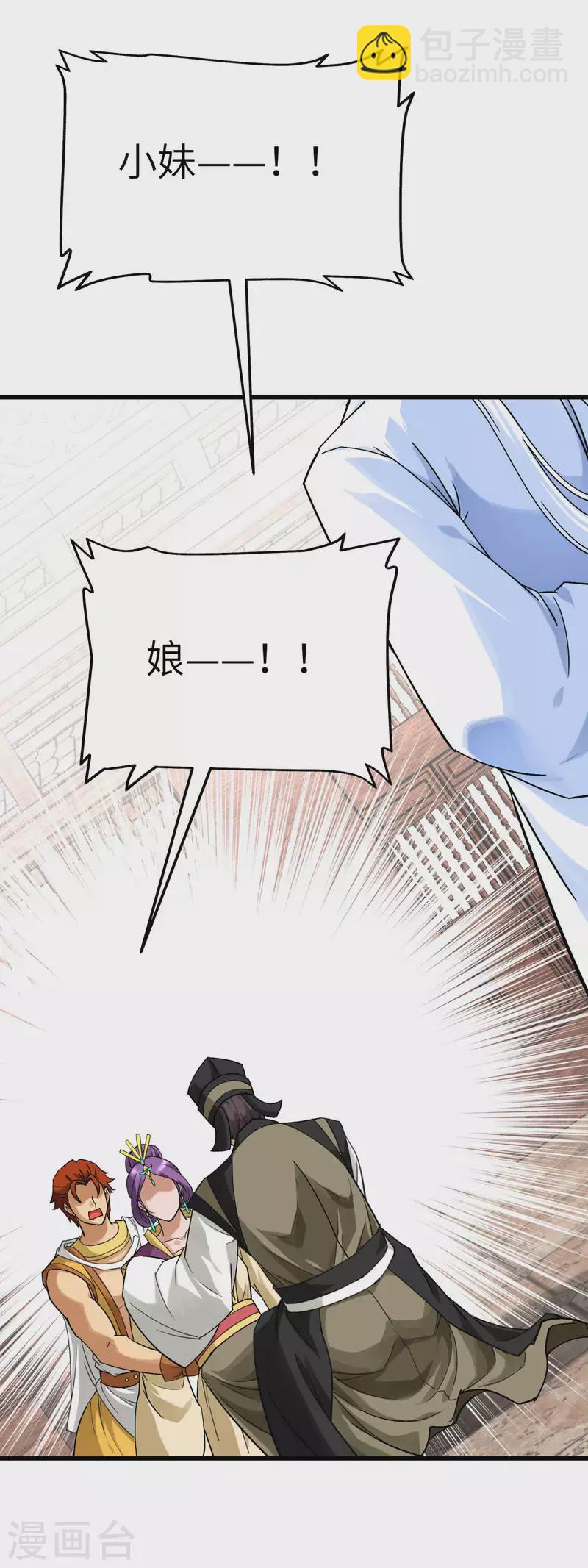 第161话 见面礼31