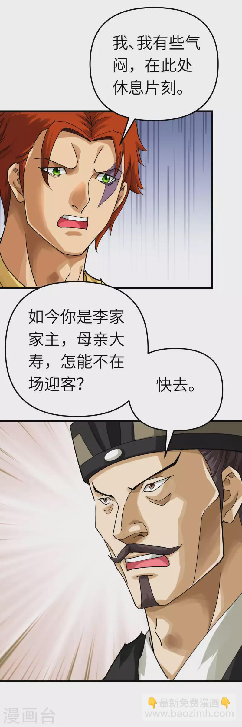 第161话 见面礼8