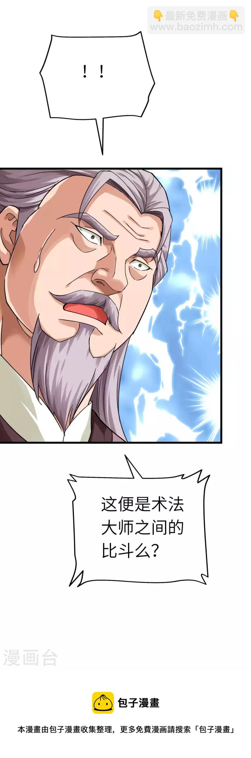 第165话 云端决战！16
