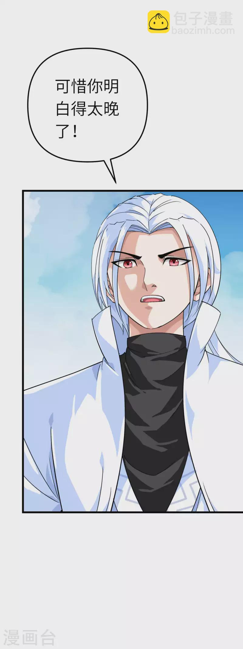 第165话 云端决战！19