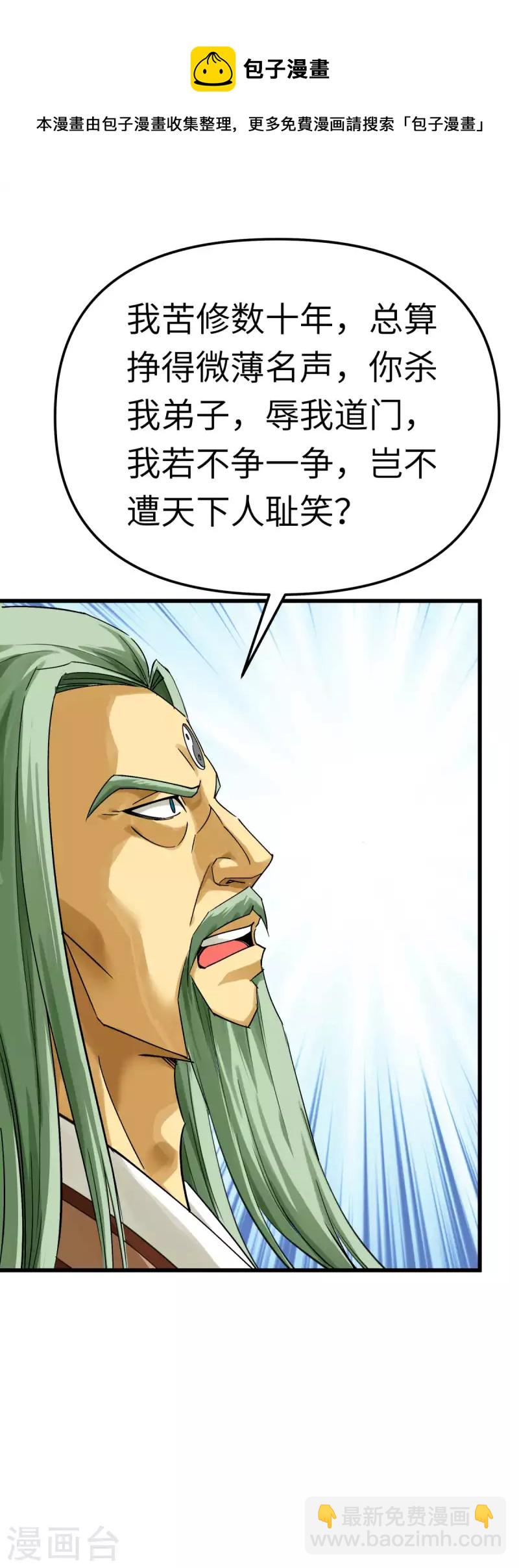 第165话 云端决战！20