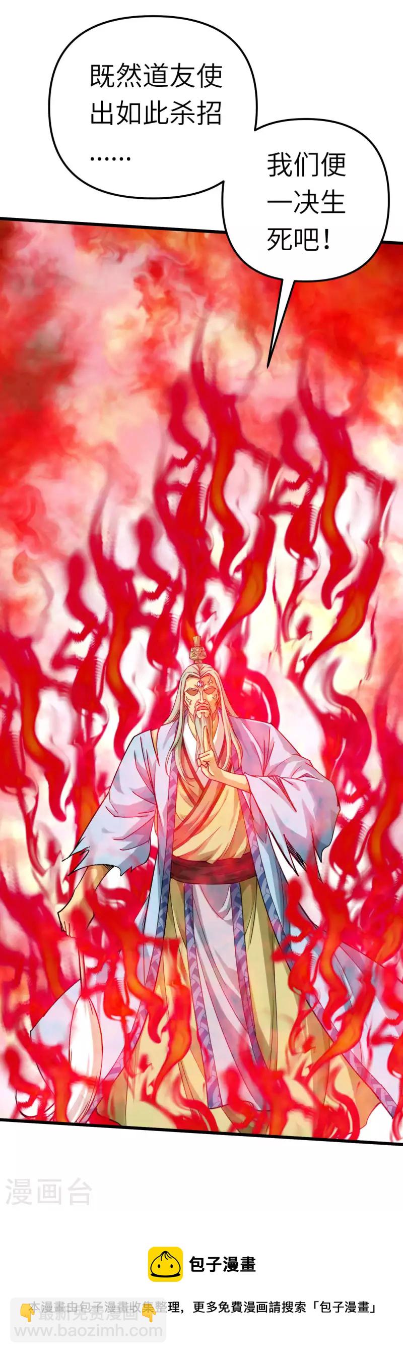 第165话 云端决战！24