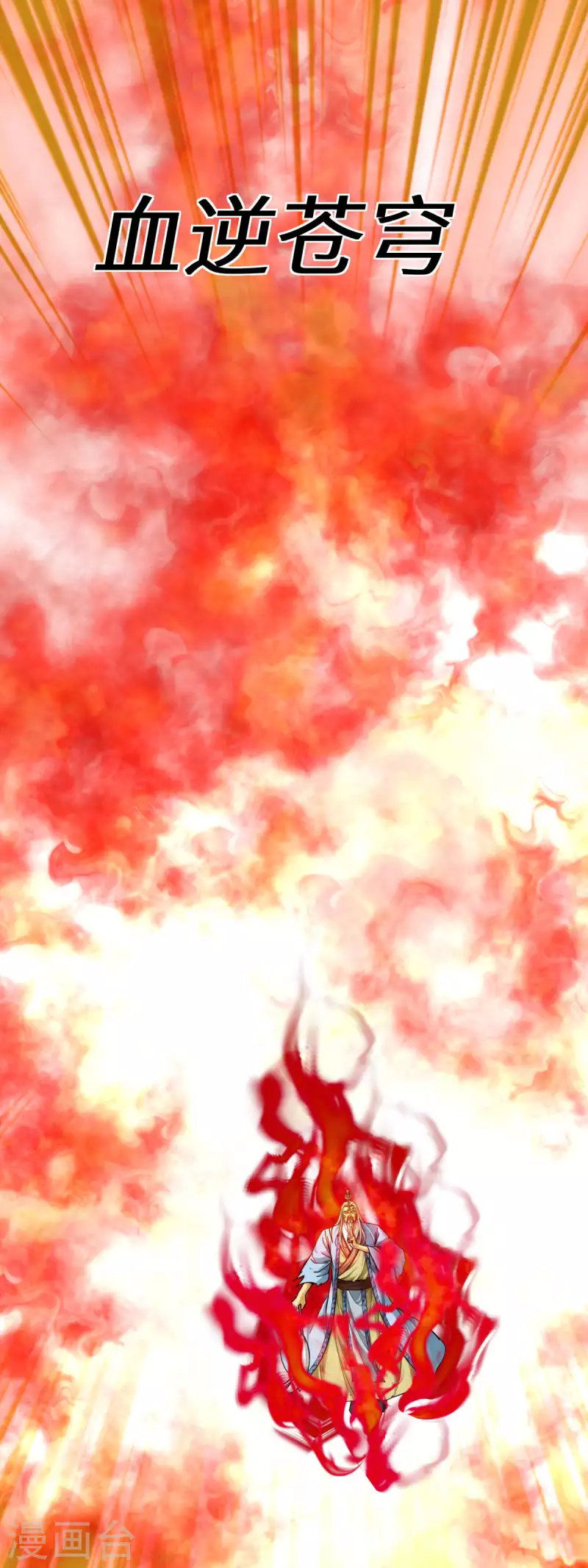 第165话 云端决战！25