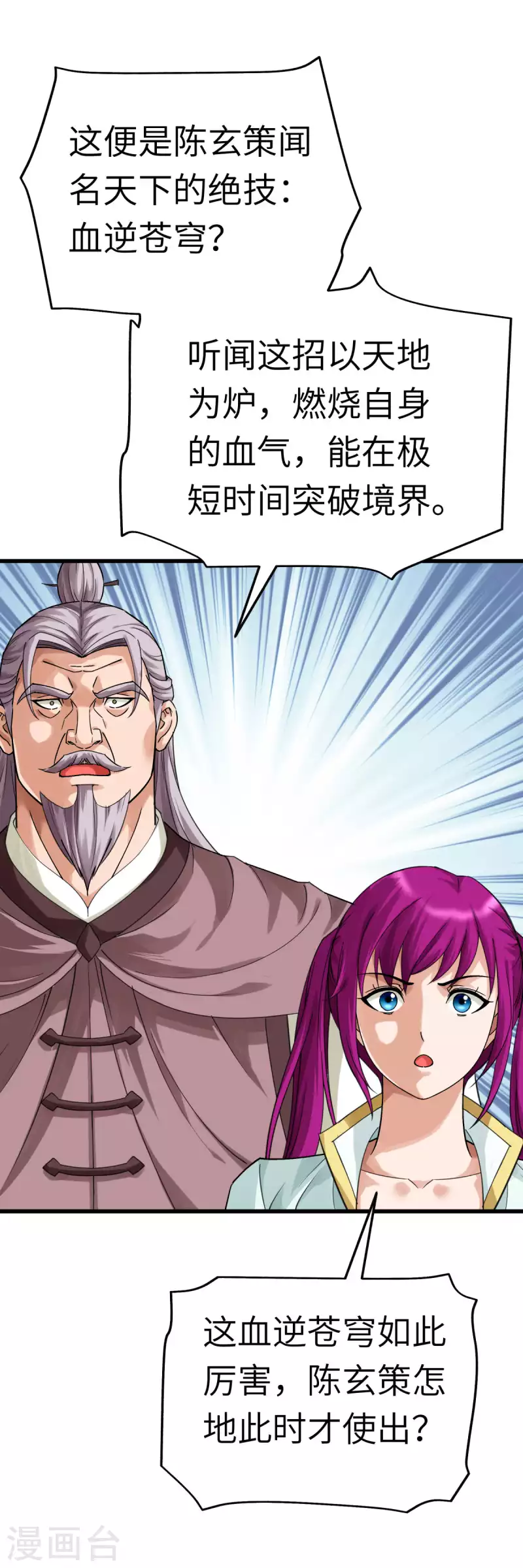 第165话 云端决战！26