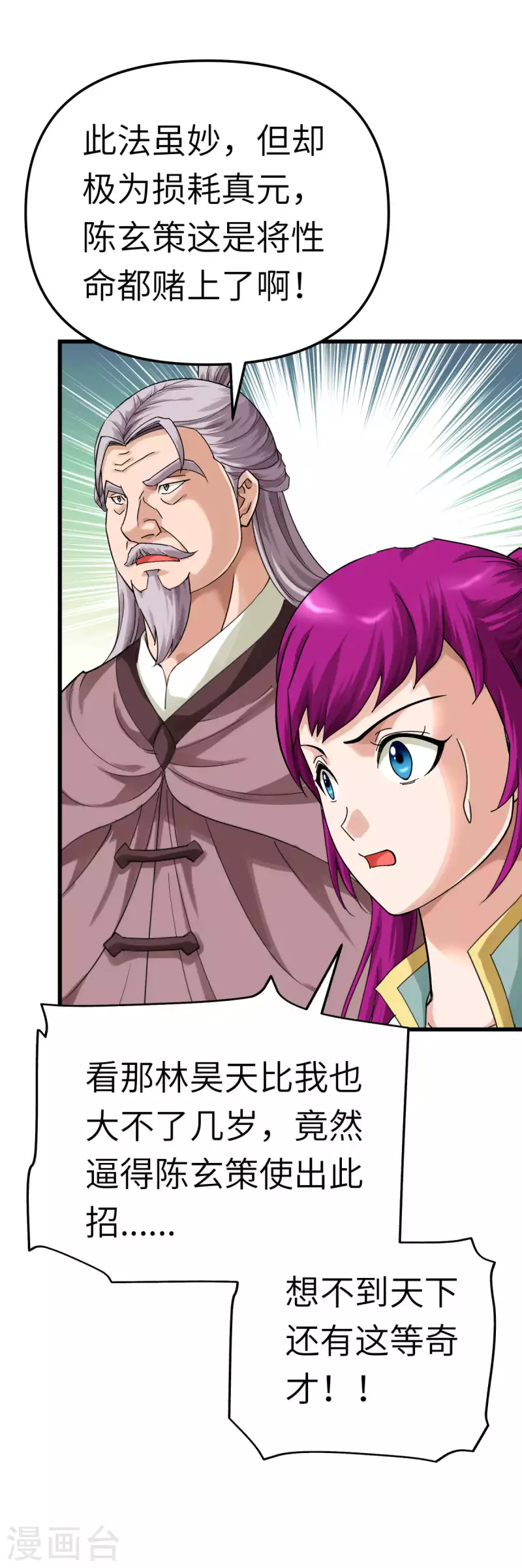 第165话 云端决战！27