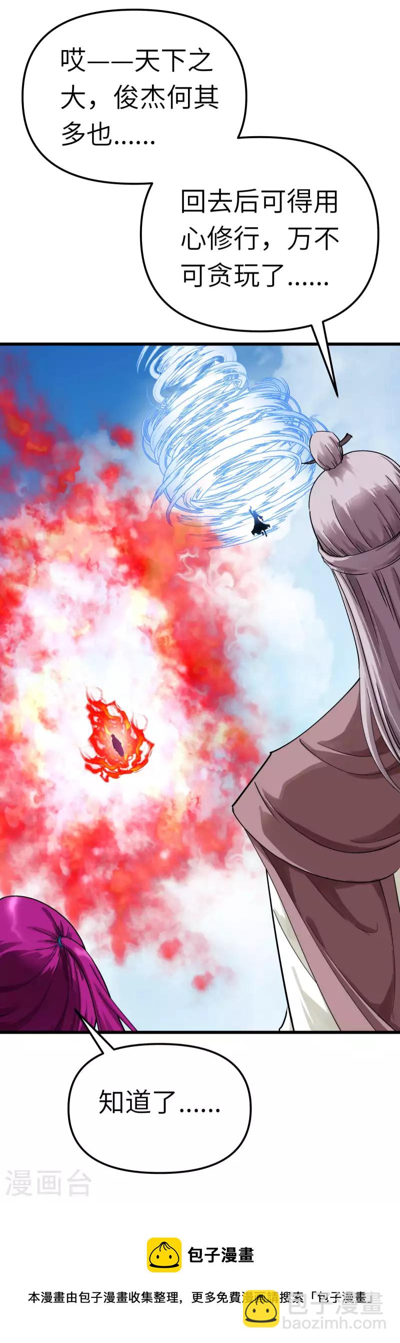 第165话 云端决战！28