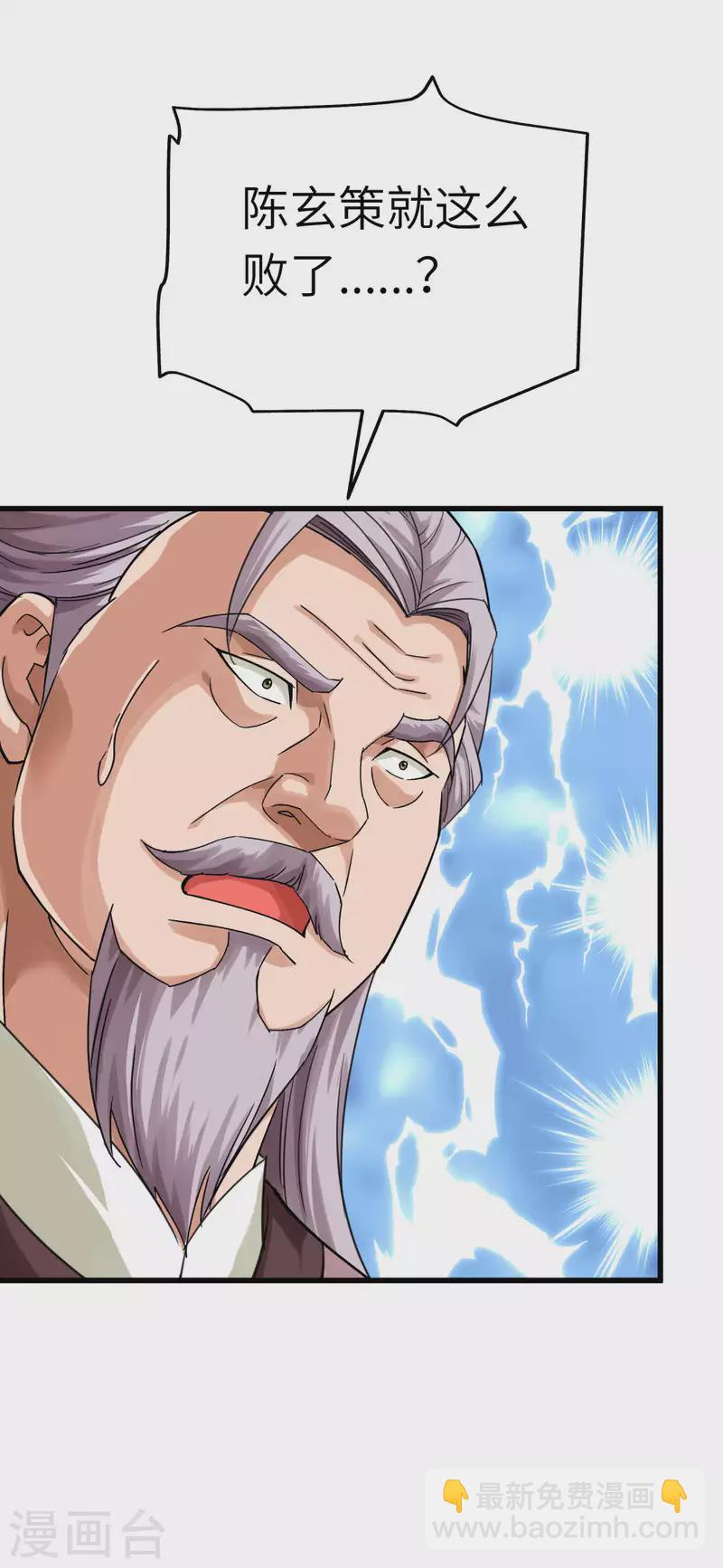 第165话 云端决战！37