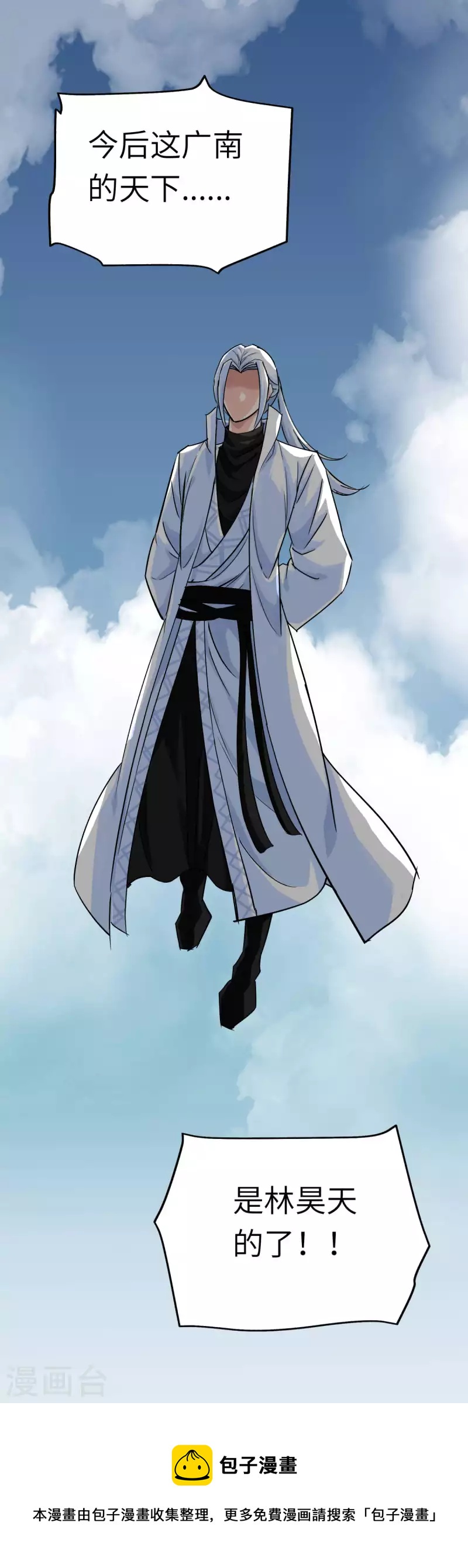 第165话 云端决战！38