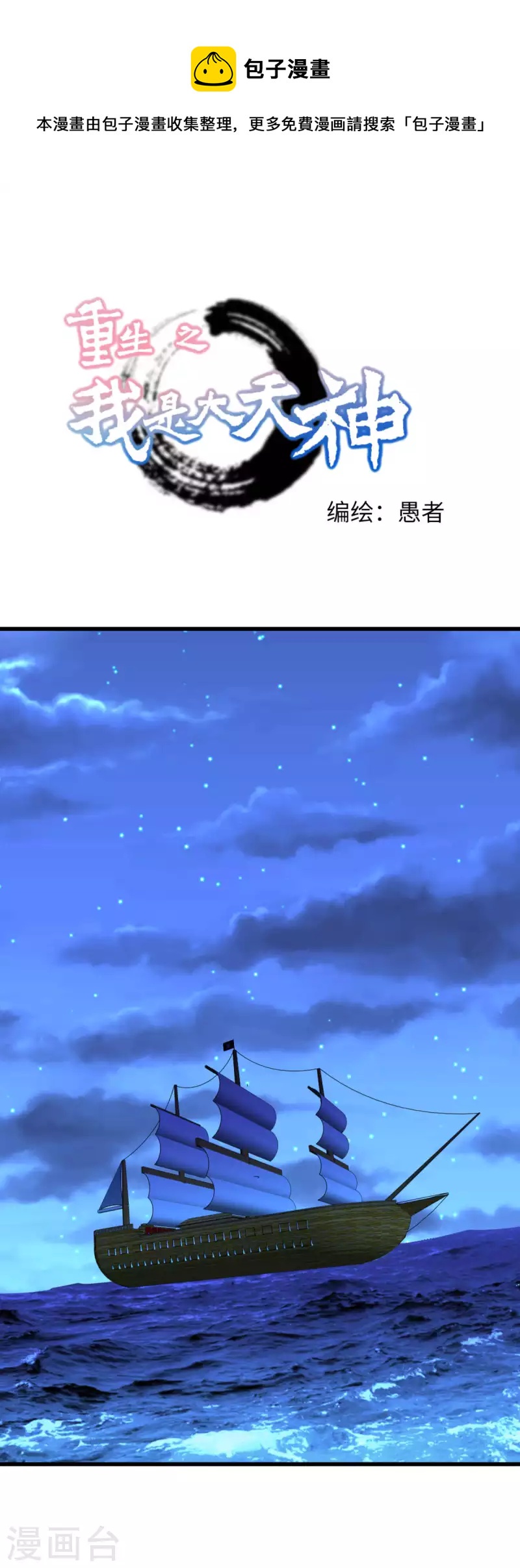 第167话 一掌拍死0