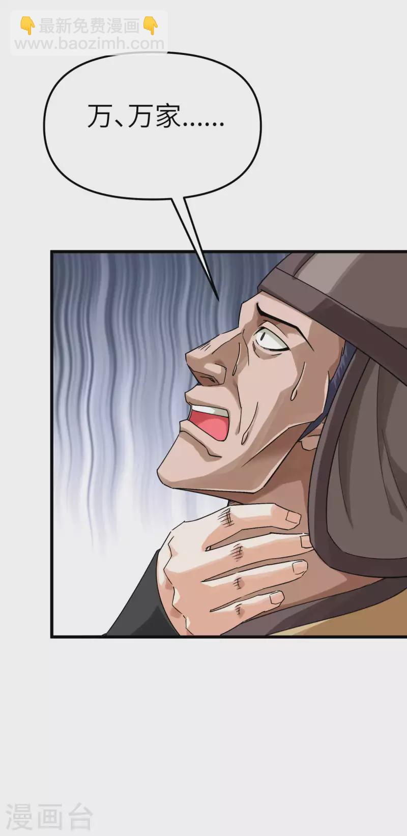 第167话 一掌拍死3