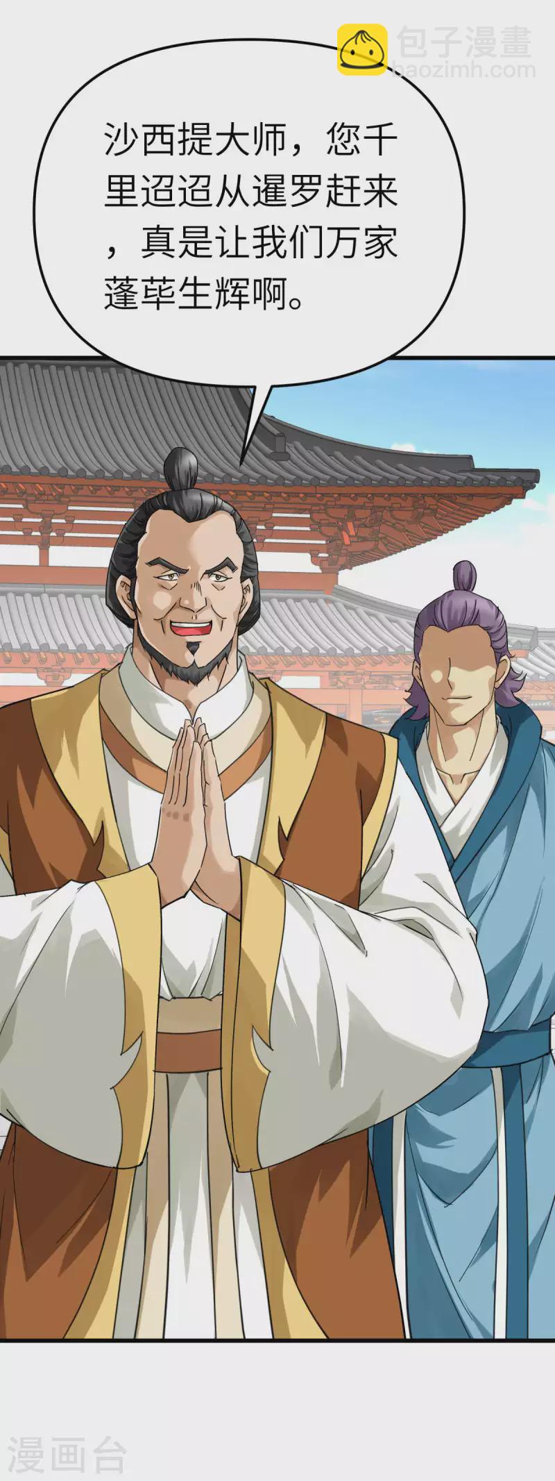 第167话 一掌拍死6