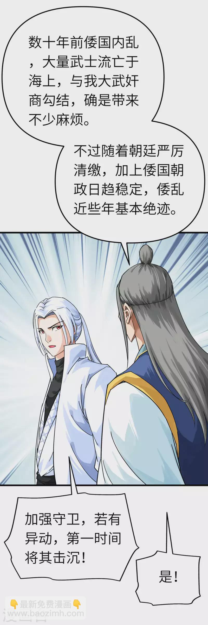 169话 倭国船只22