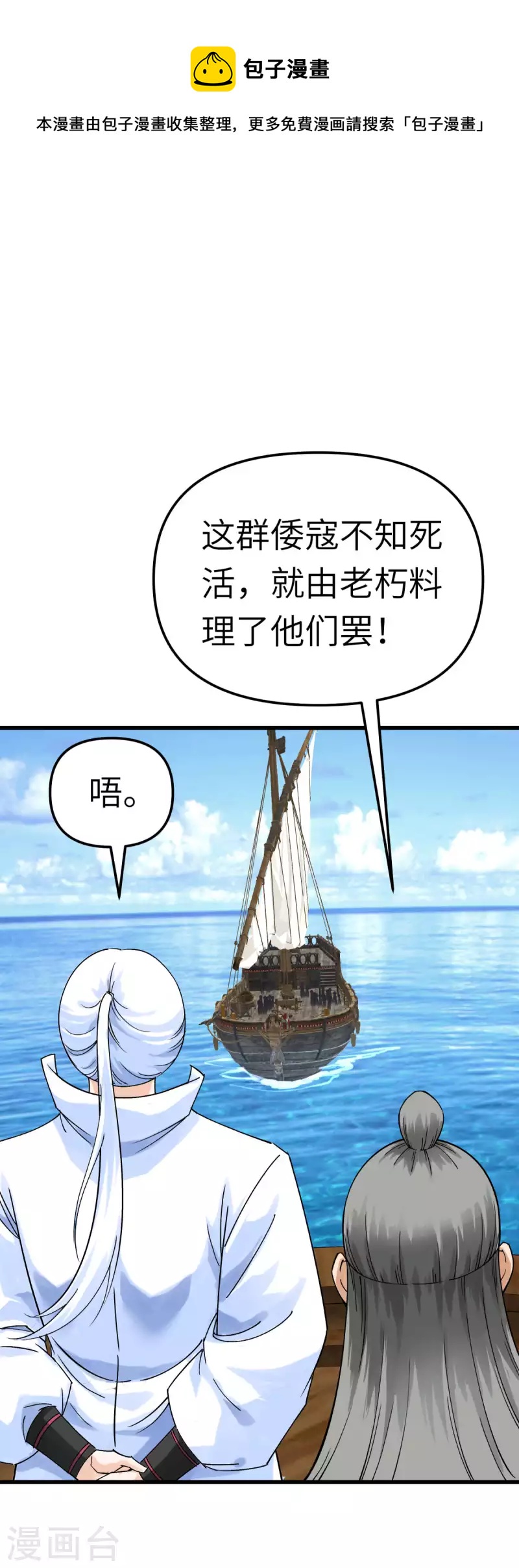第171话 术法之威0