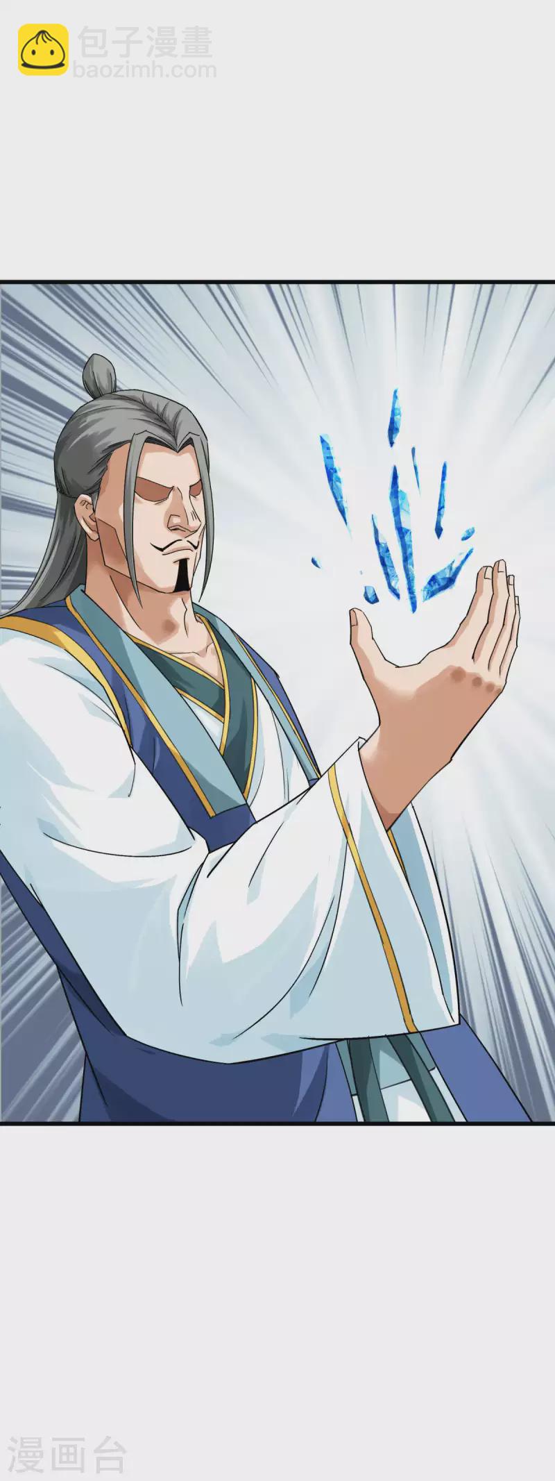 第171话 术法之威19