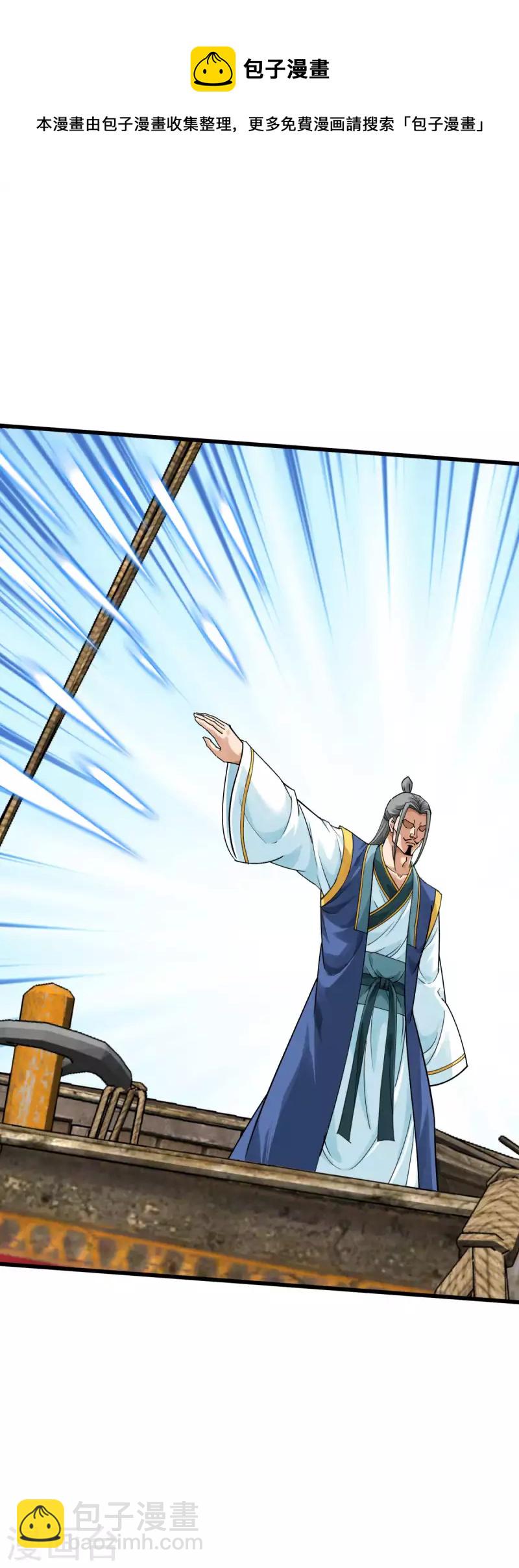 第171话 术法之威20