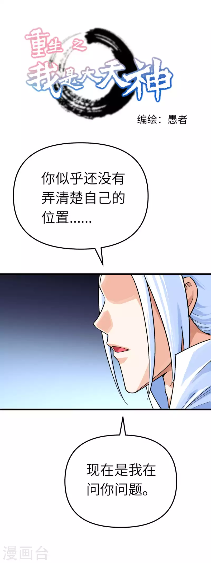 第188话 扶桑震动0