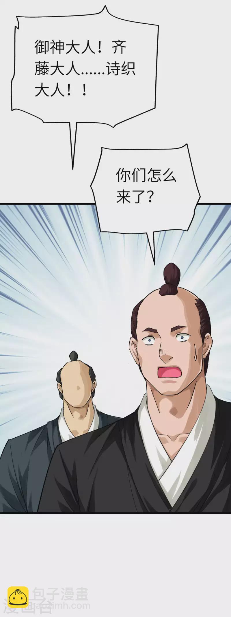 第188话 扶桑震动15