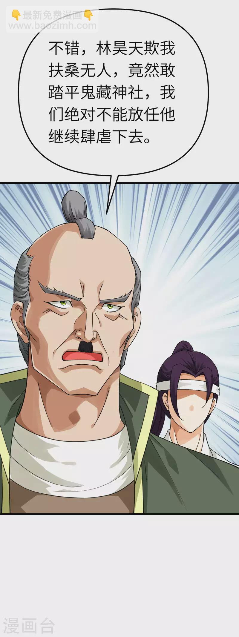 第188话 扶桑震动23