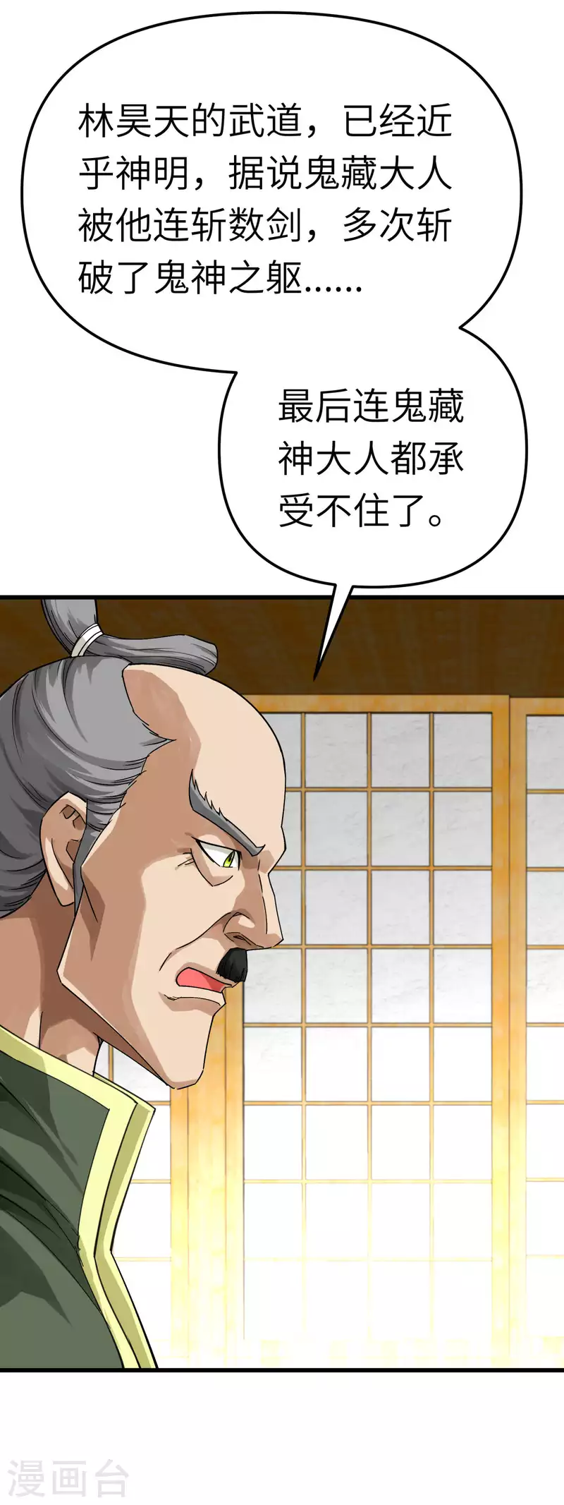 第188话 扶桑震动25