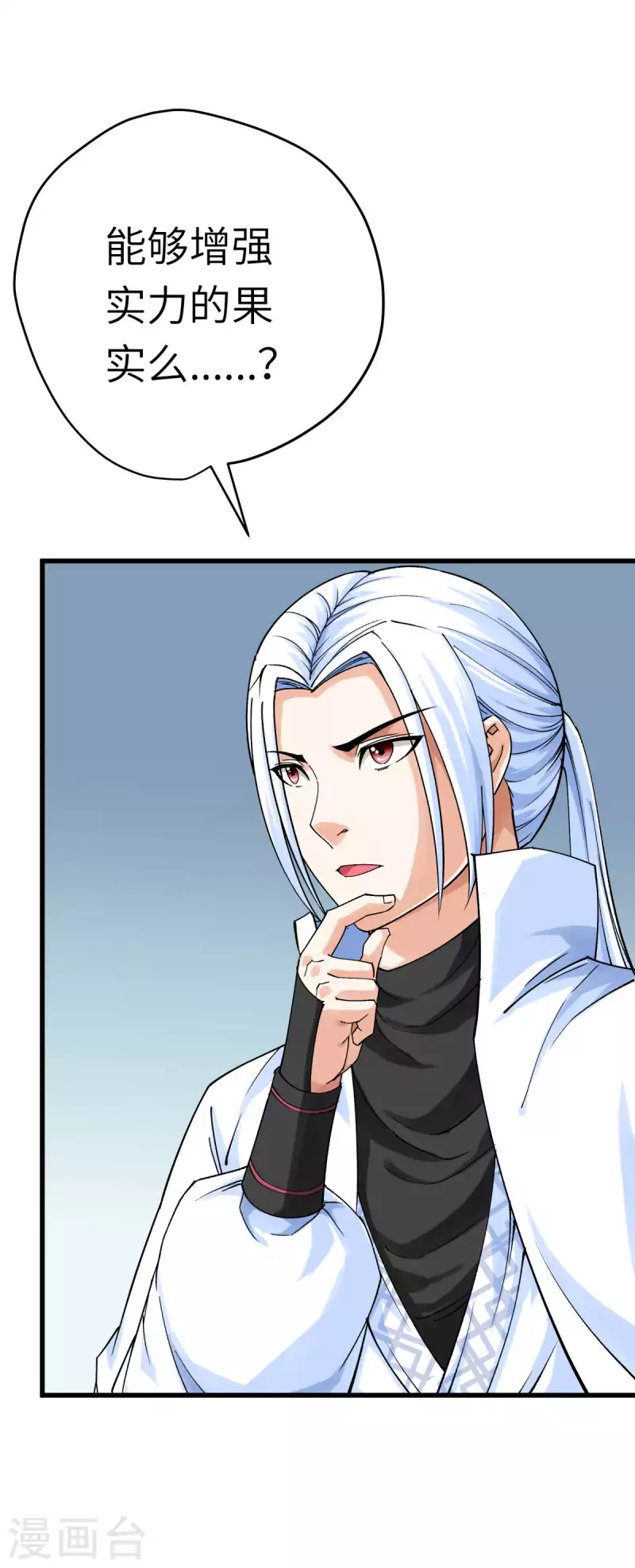第200话 生番10