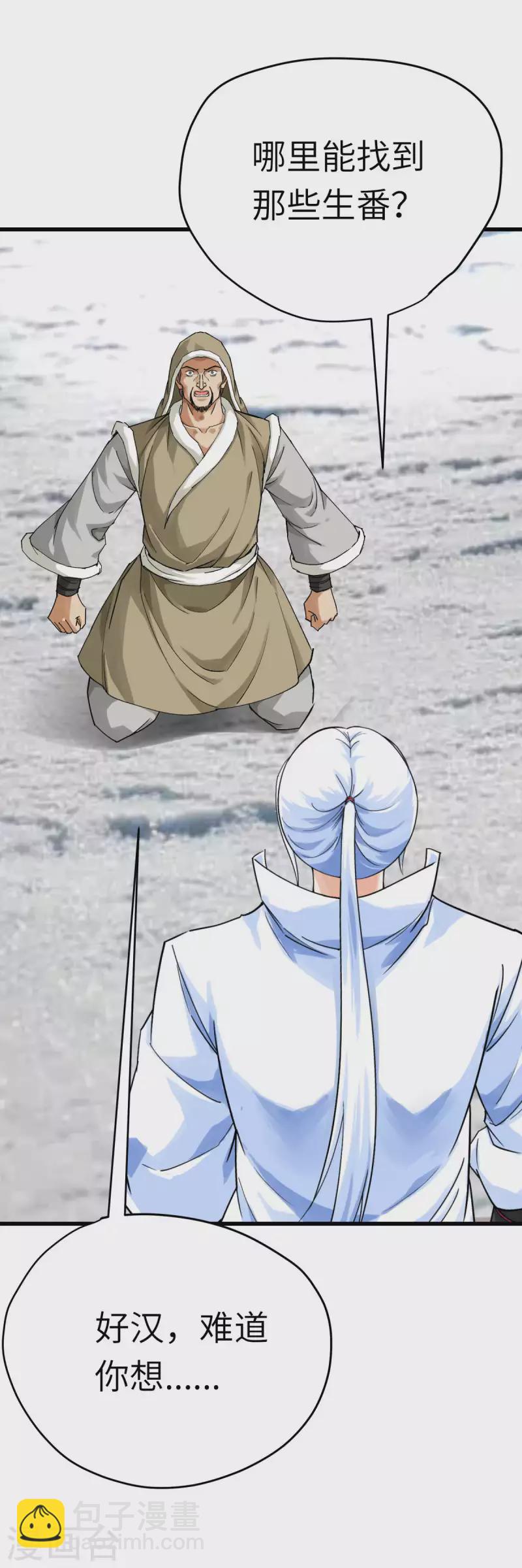 第200话 生番11
