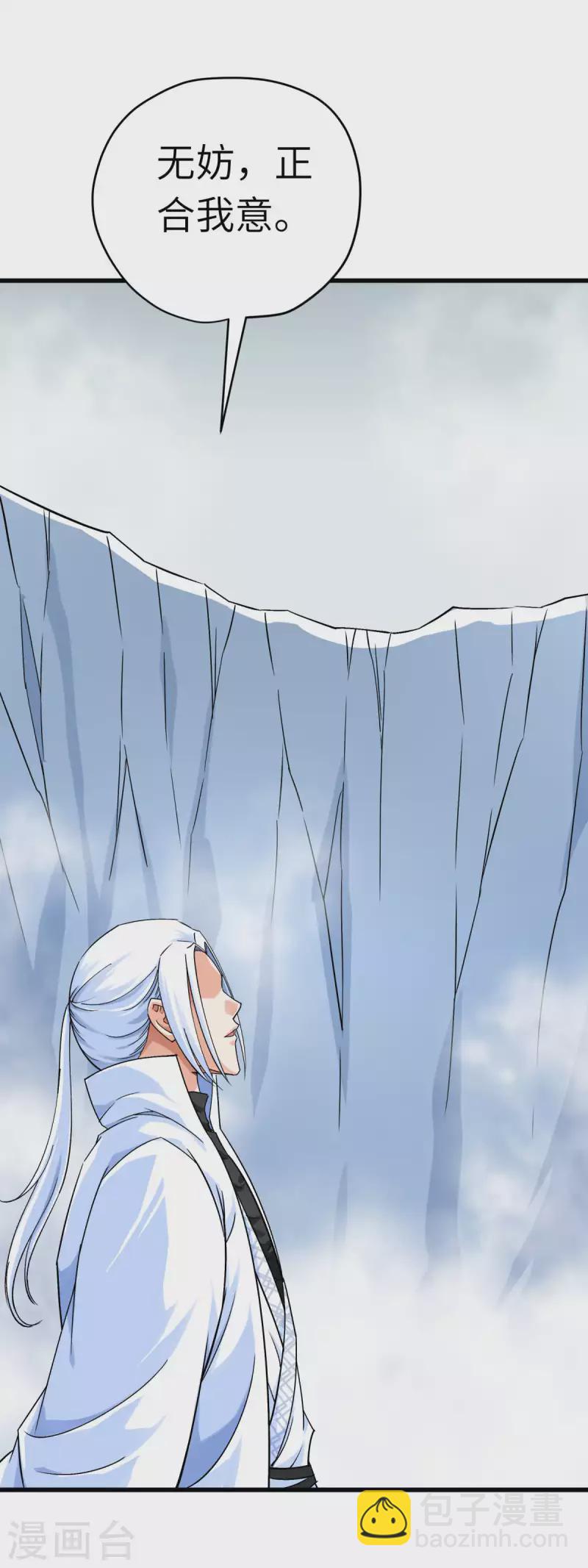 第200话 生番34
