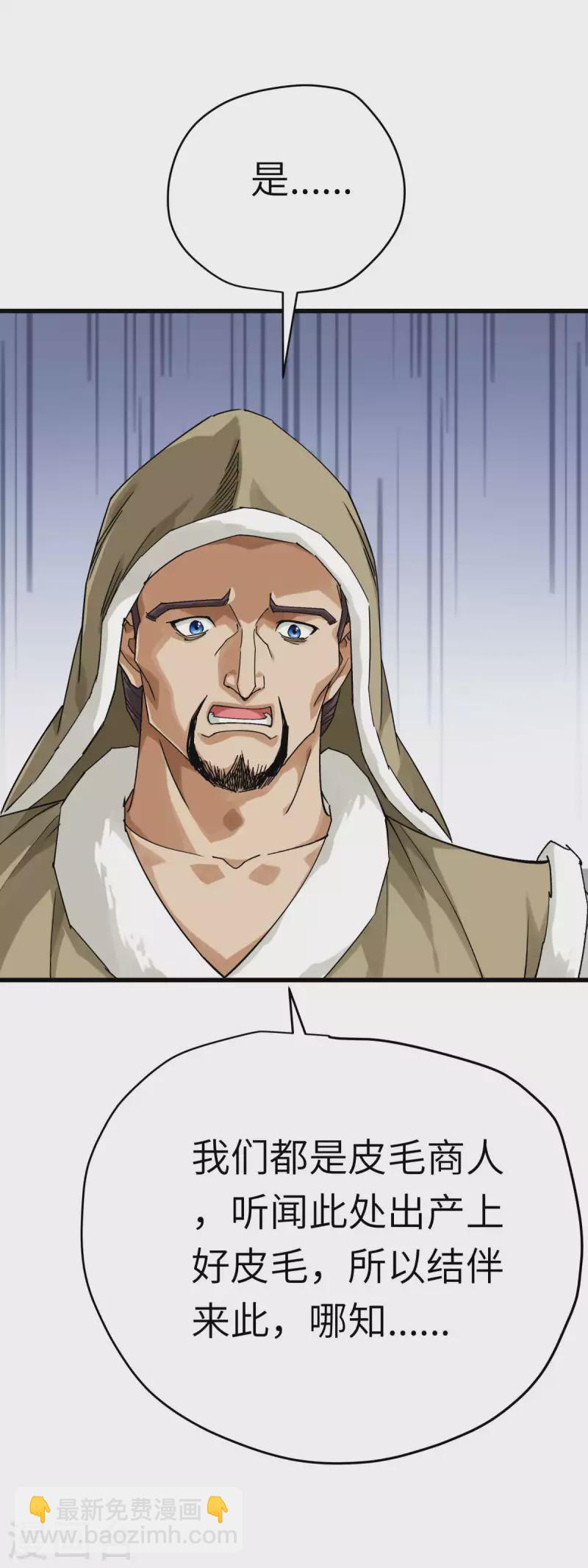 第200话 生番6