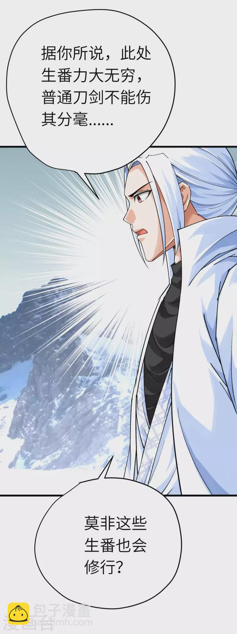第200话 生番8