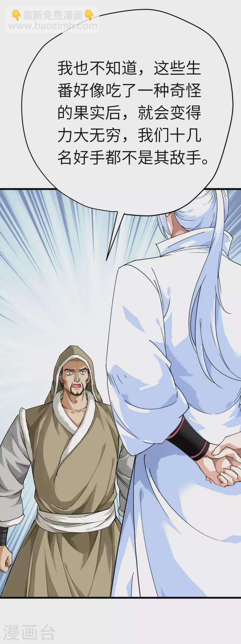 第200话 生番9