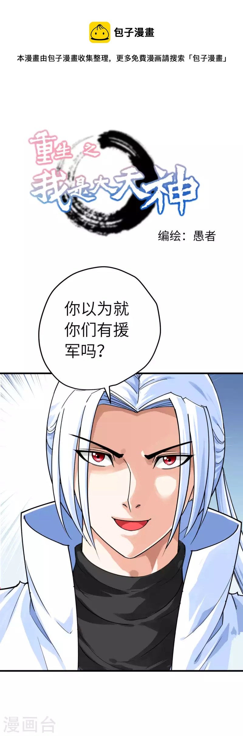 第214话 狼王变！0