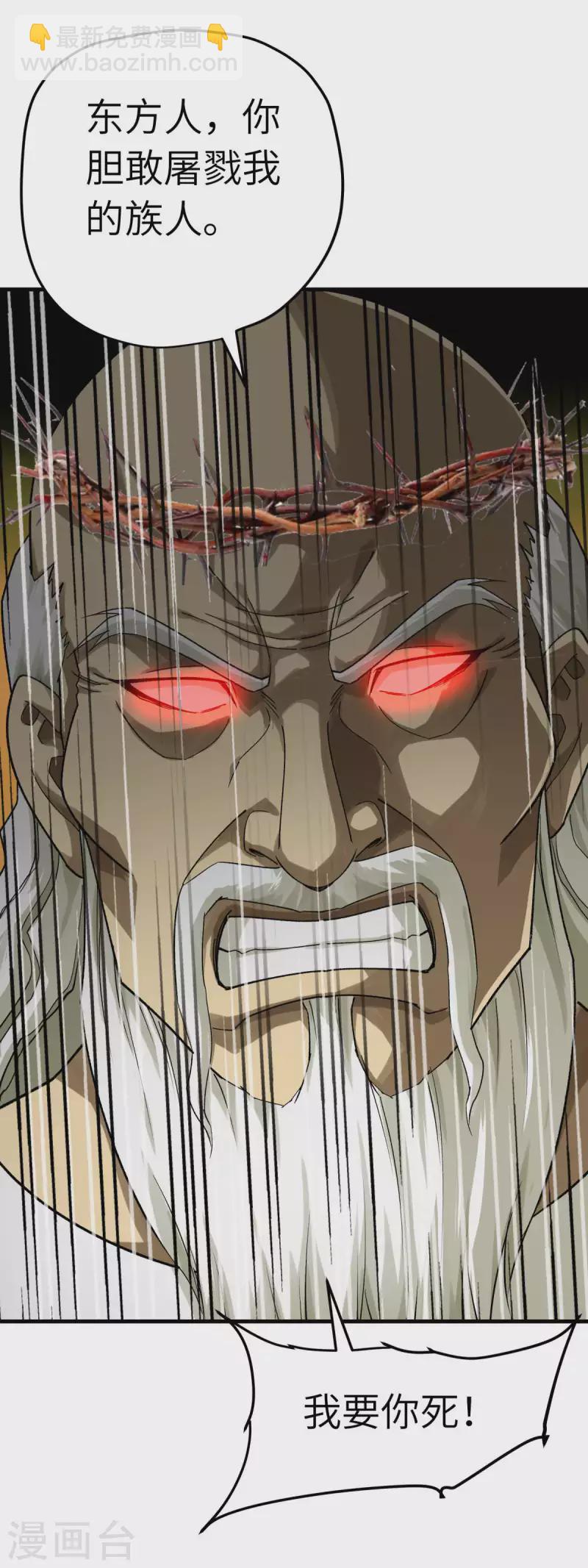 第214话 狼王变！16